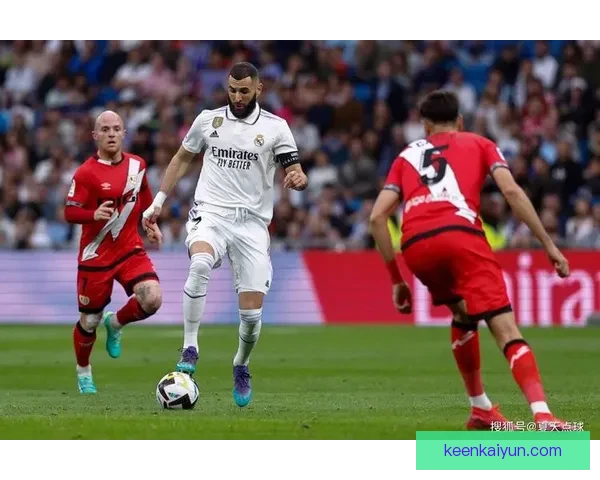 皇家马德里新赛季开局强势，豪取三连胜展现状态回暖