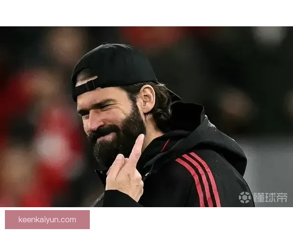 阿利松在利物浦更衣室角色稳固，持续发挥稳定领导作用